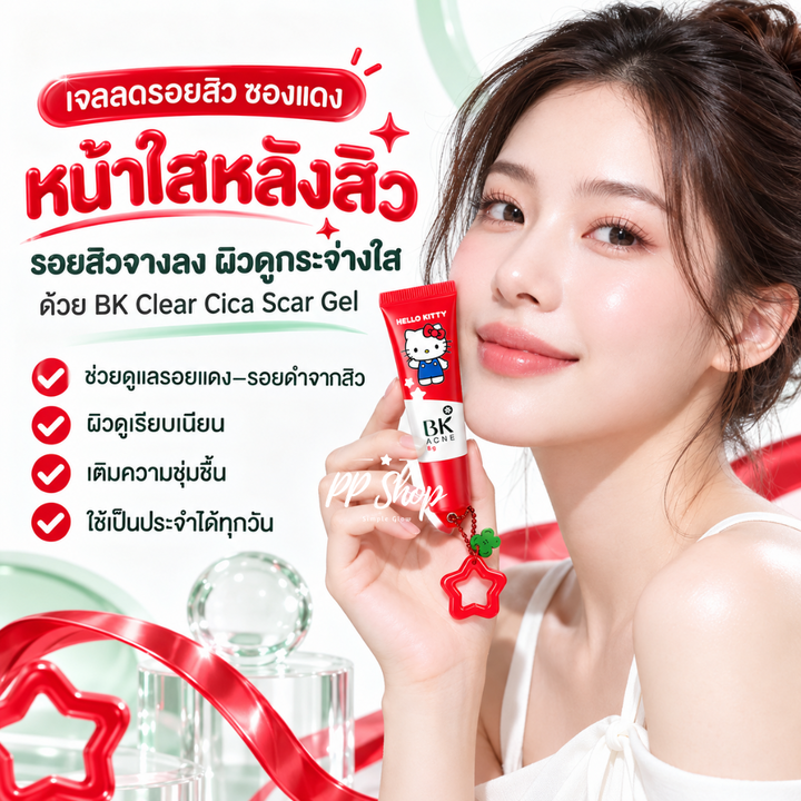 BK Acne Clear Cica Scar Gel Hello Kitty Edition