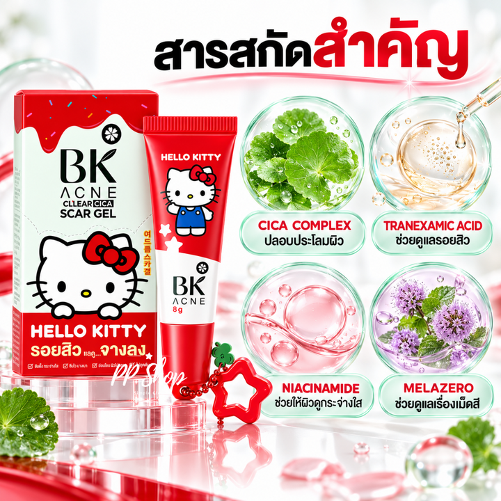 BK Acne Clear Cica Scar Gel Hello Kitty Edition