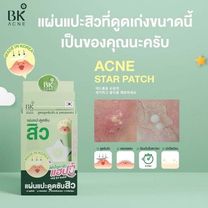 BK ACNE STAR PATCH