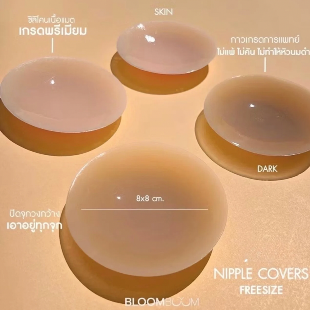 Bloom Boom Silicone Nipple Covers / 2 PACKS