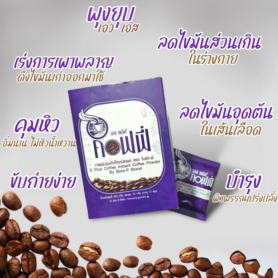 Bota-P S Plus Coffee