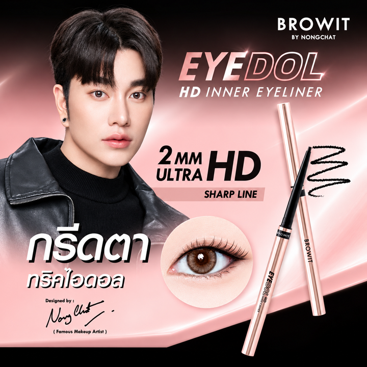Browit Eyedol HD Inner Eyeliner