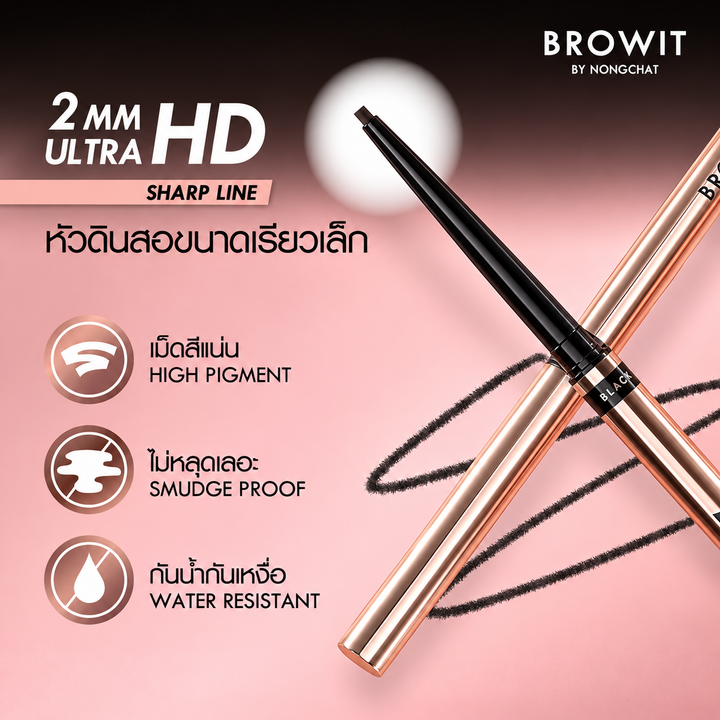 Browit Eyedol HD Inner Eyeliner