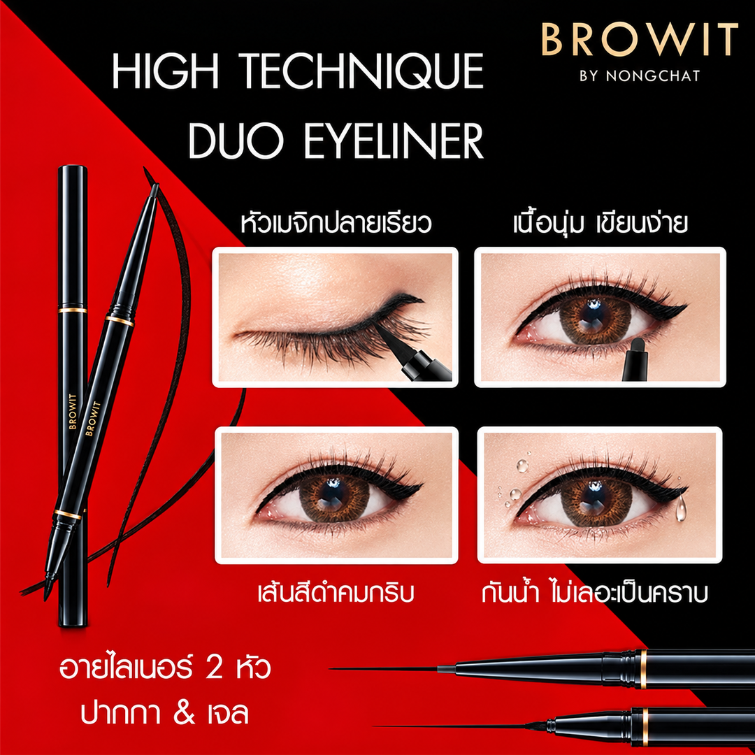Browit High Technique Duo Eyeliner