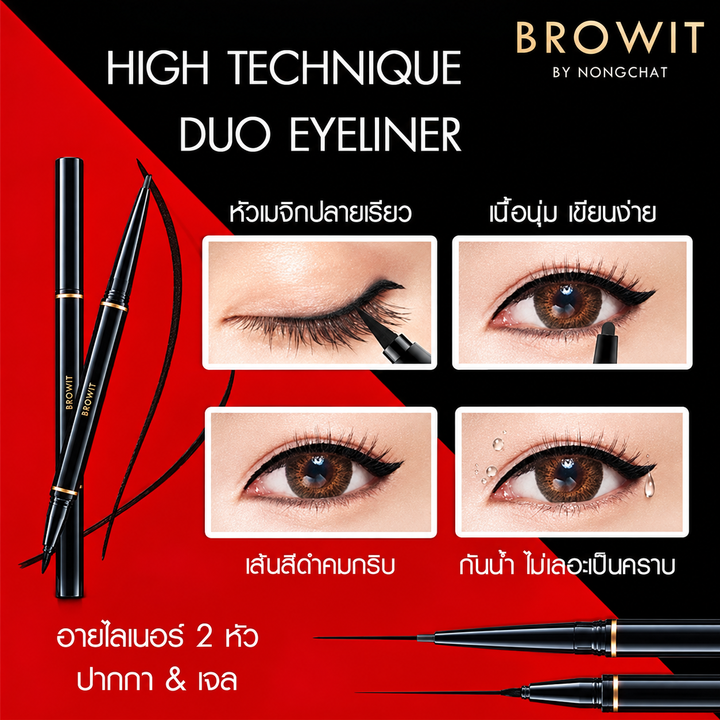 Browit High Technique Duo Eyeliner