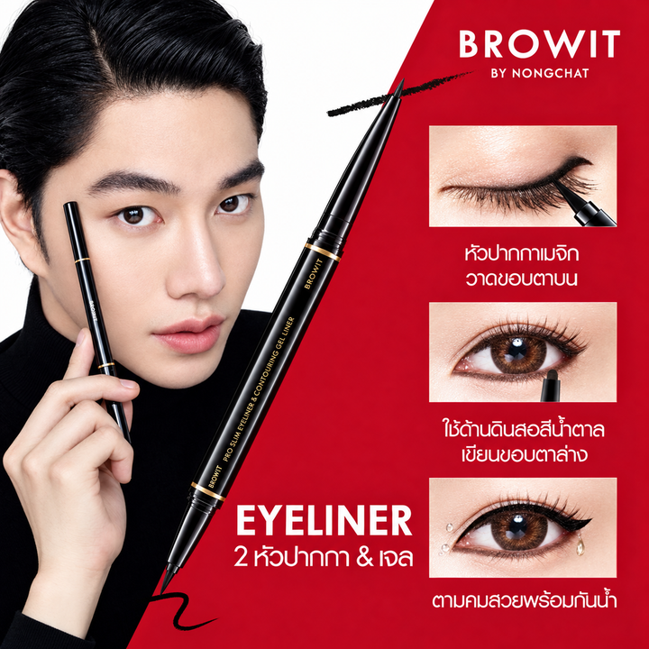Browit High Technique Duo Eyeliner