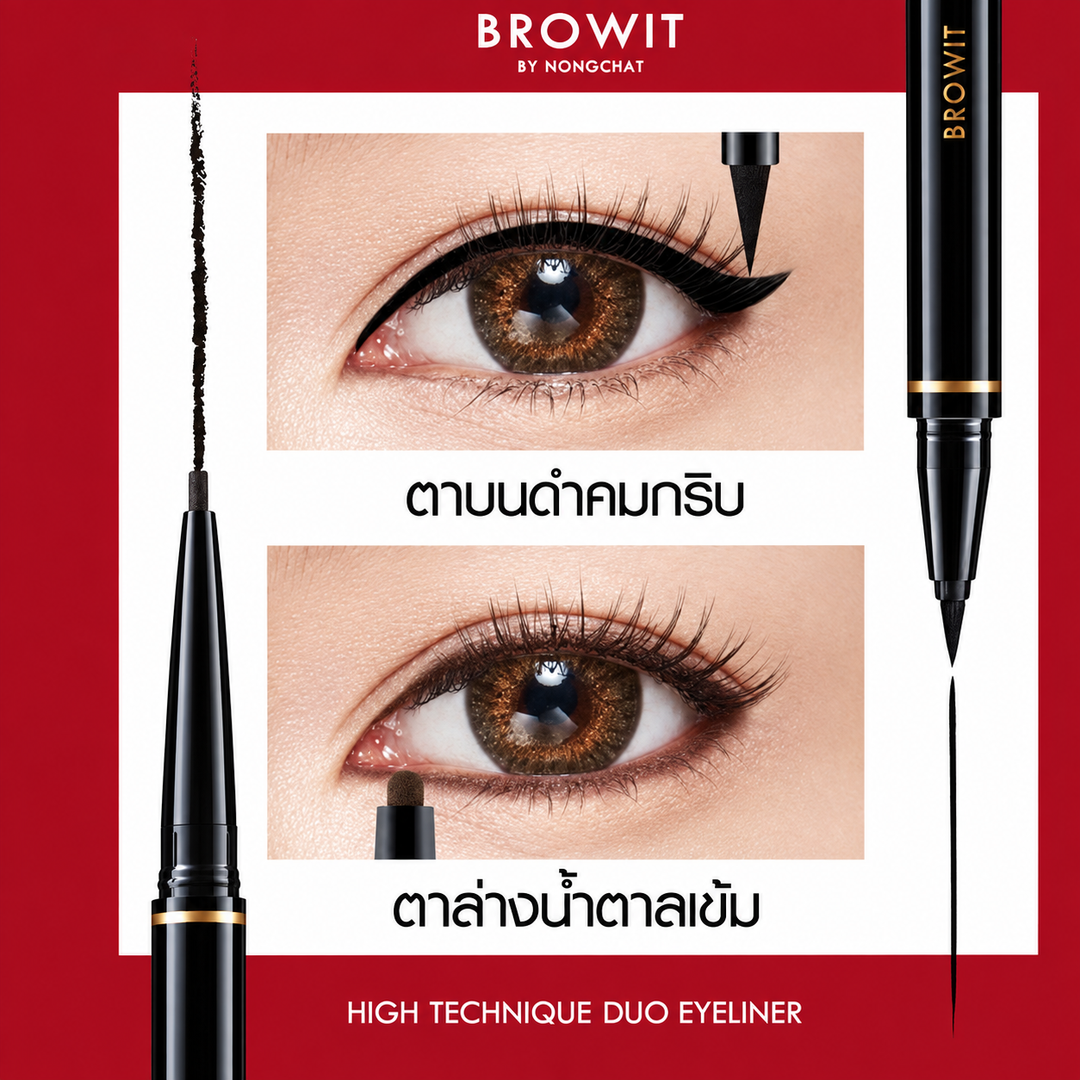 Browit High Technique Duo Eyeliner