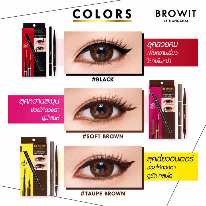 Browit High Technique Duo Eyeliner