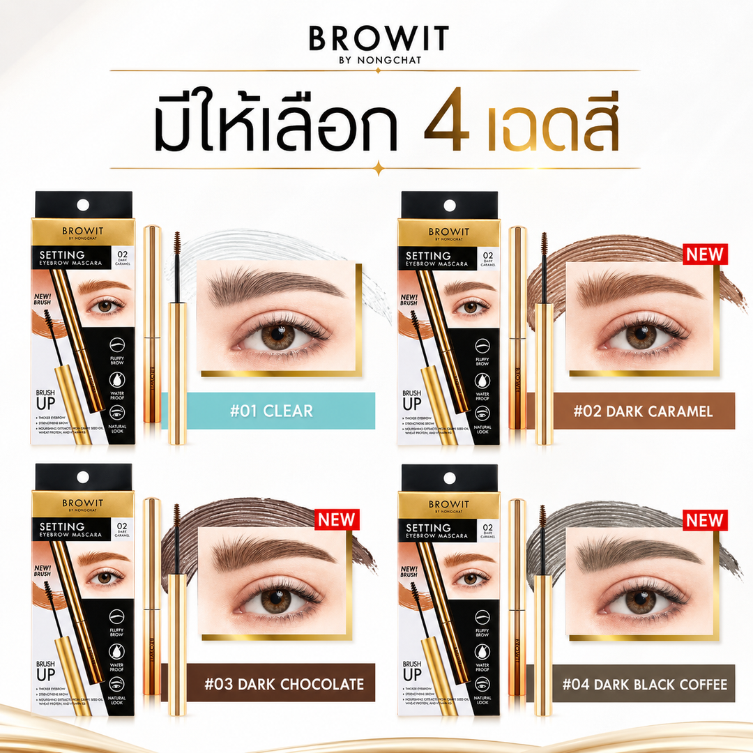 Browit Setting Eyebrow Mascara