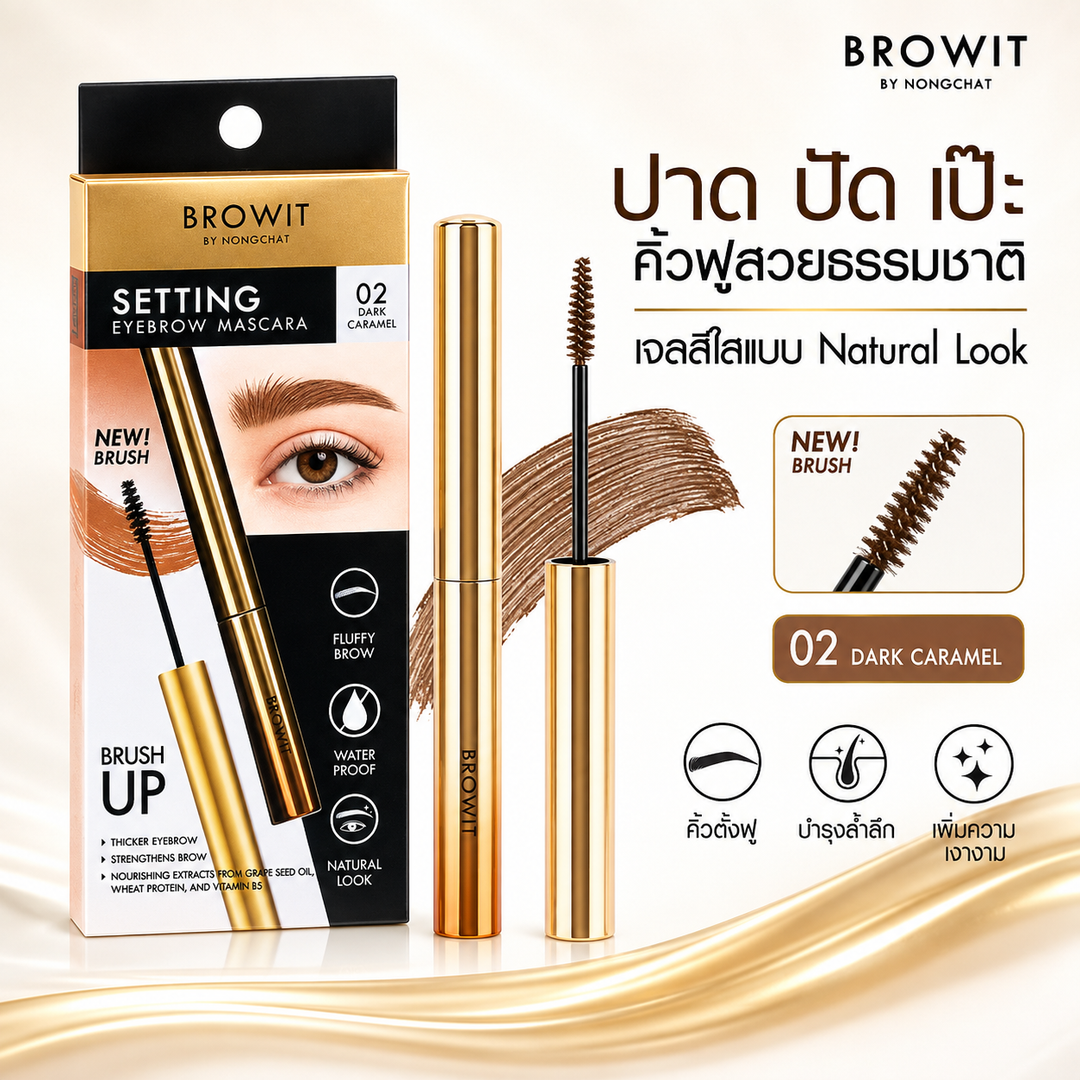 Browit Setting Eyebrow Mascara