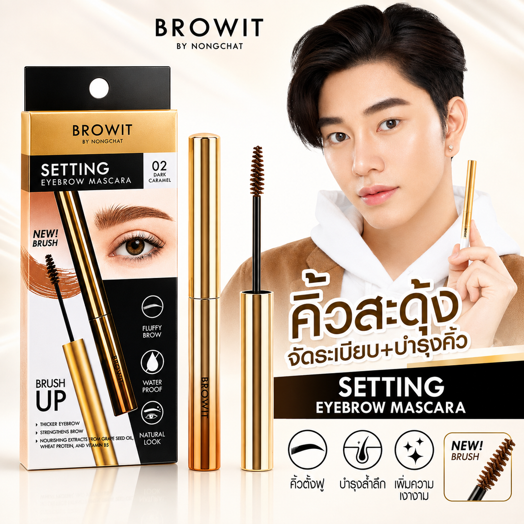 Browit Setting Eyebrow Mascara