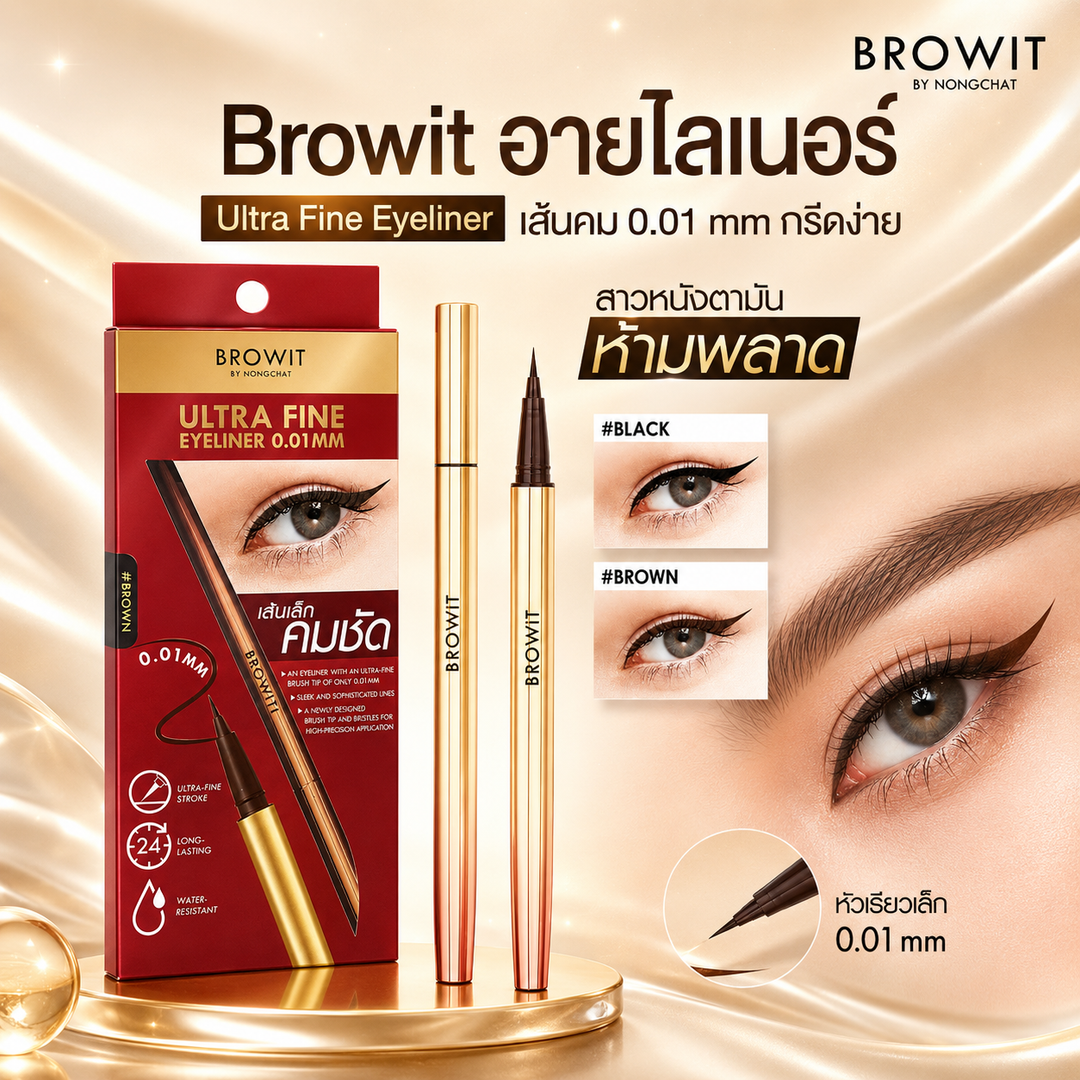Browit Ultra Fine Eyeliner