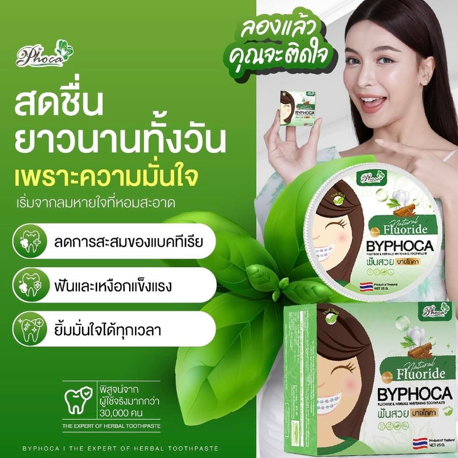 Pyhoca BYPHOCA Toothpaste – PP SHOP