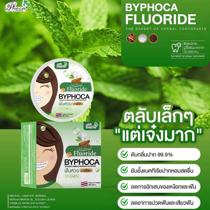 BYPHOCA Toothpaste