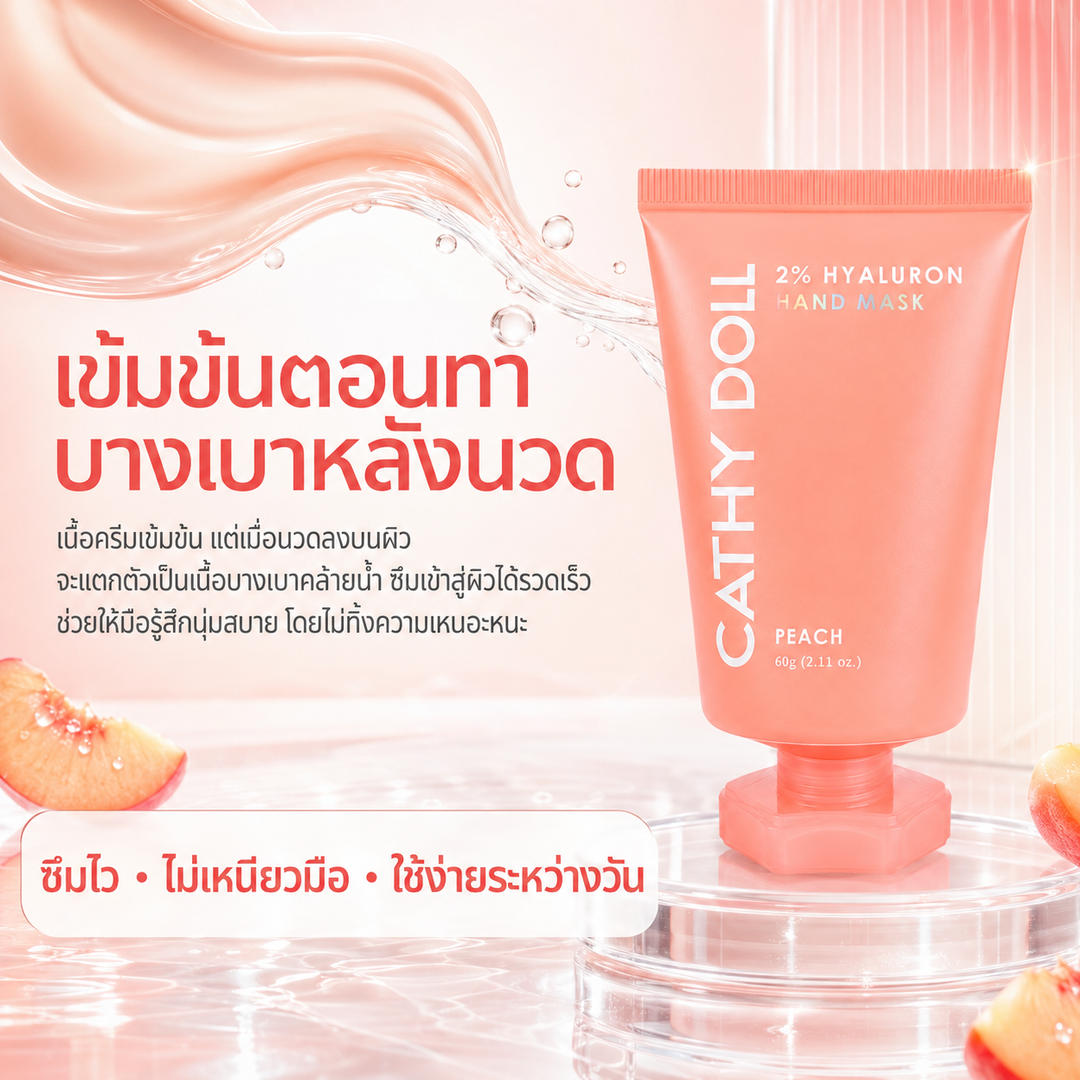 Cathy Doll 2% Hyaluron Hand Mask Peach