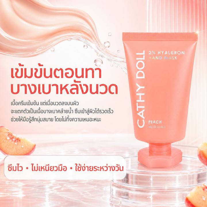 Cathy Doll 2% Hyaluron Hand Mask Peach