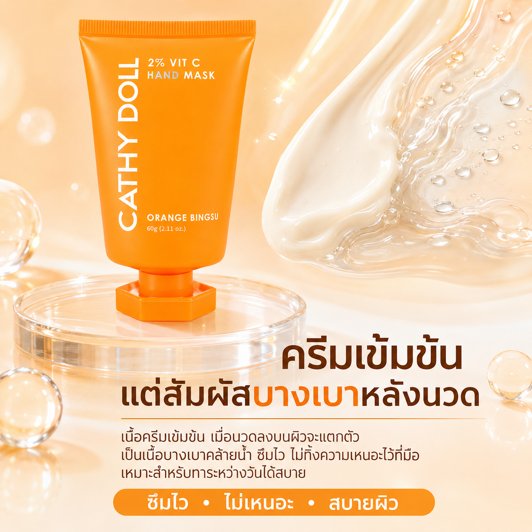 Vit C Hand Mask Orange Bingsu