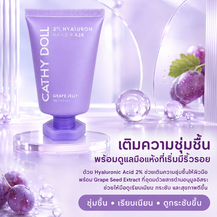 Cathy Doll 2% Hyaluron Hand Mask Grape Jelly