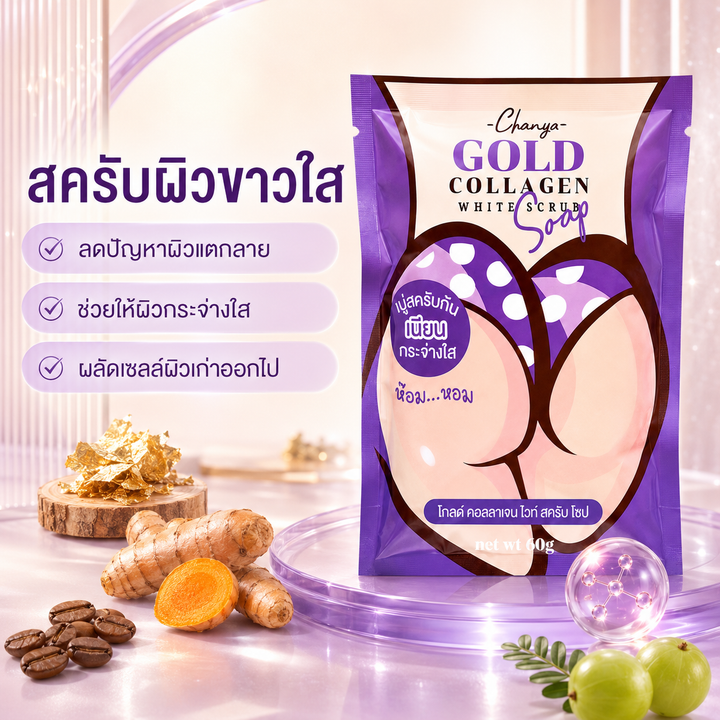 Gold Collagen White Coffee Scrub Soap by Chanya