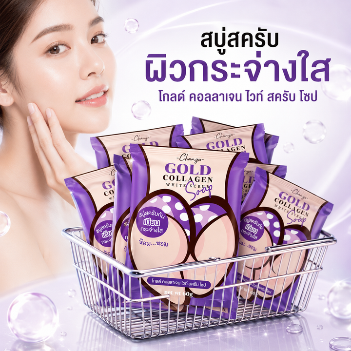 Gold Collagen White Coffee Scrub Soap by Chanya