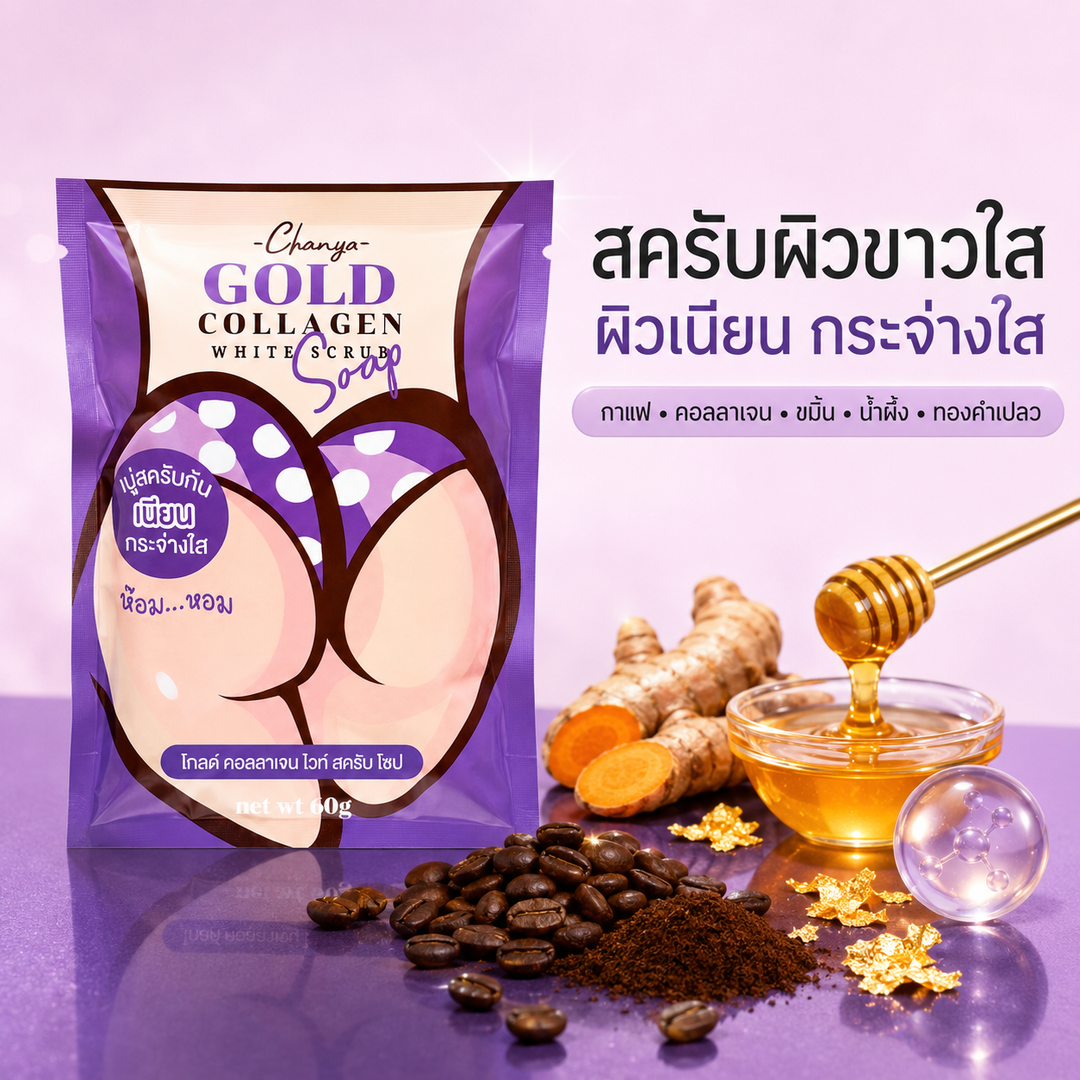 Gold Collagen White Coffee Scrub Soap by Chanya
