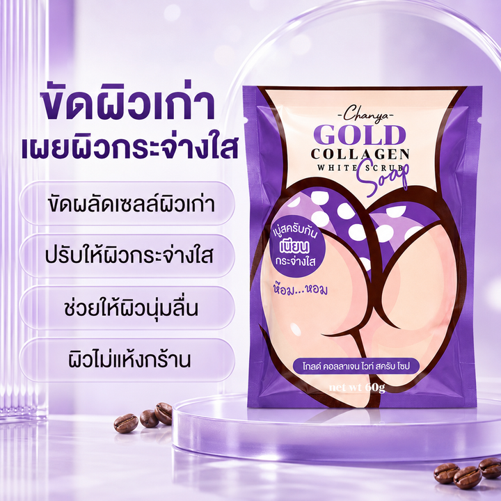 Gold Collagen White Coffee Scrub Soap by Chanya
