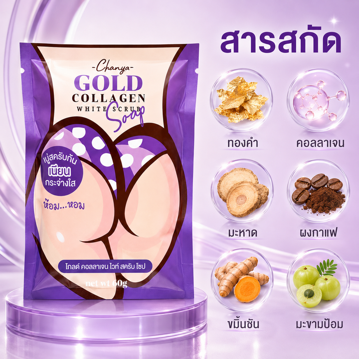 Gold Collagen White Coffee Scrub Soap by Chanya