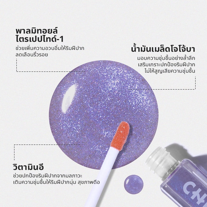 CHILLAB Magic Lilac Plumping Lip Oil