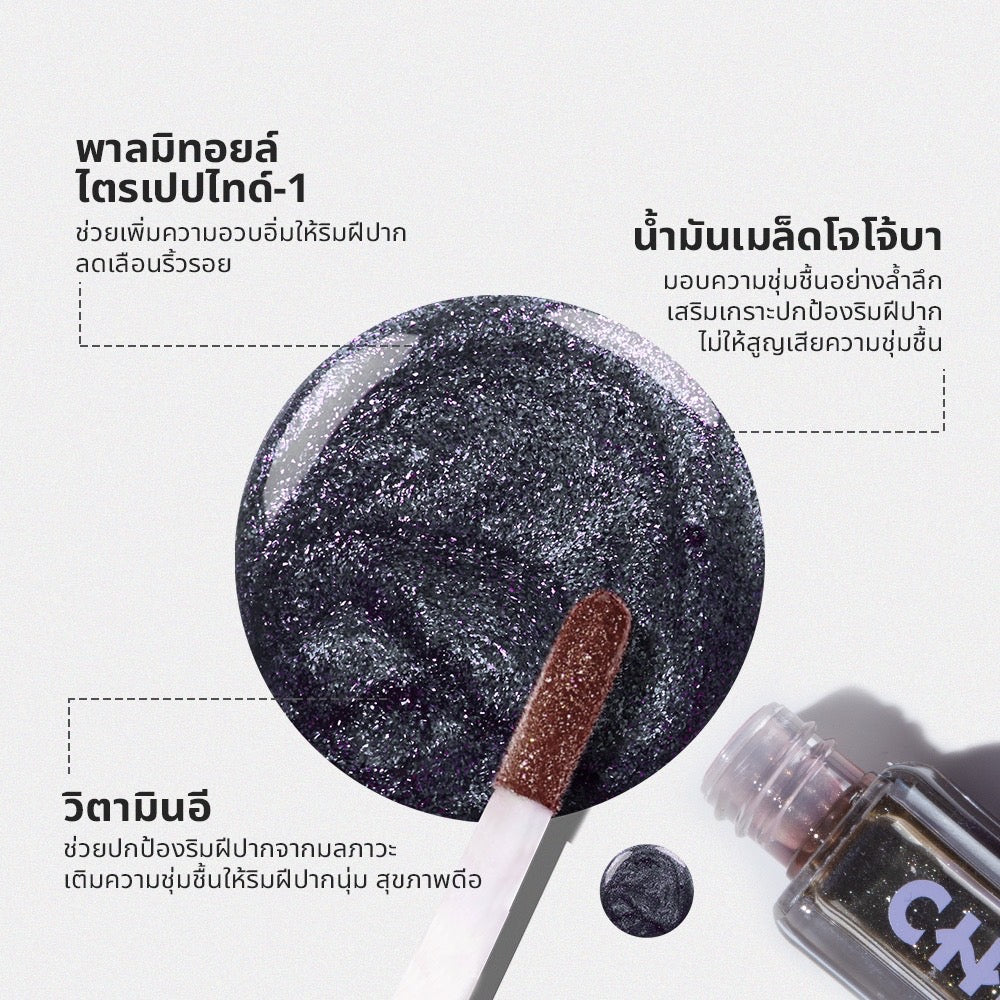 CHILLAB Magic Black Plumping Lip Oil