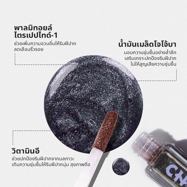 CHILLAB Magic Black Plumping Lip Oil