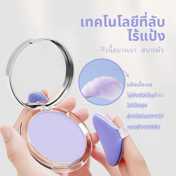 CHILLAB Lavender Matte Powder
