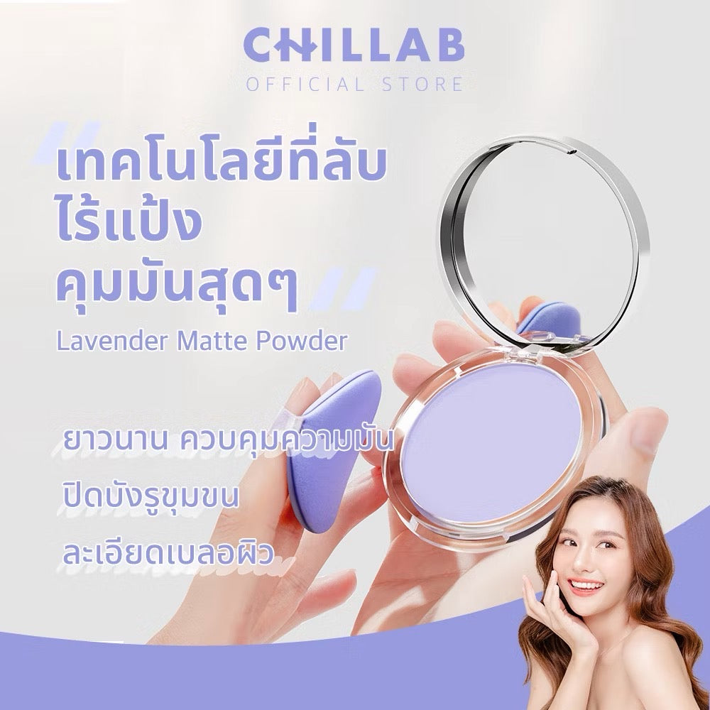 CHILLAB Lavender Matte Powder