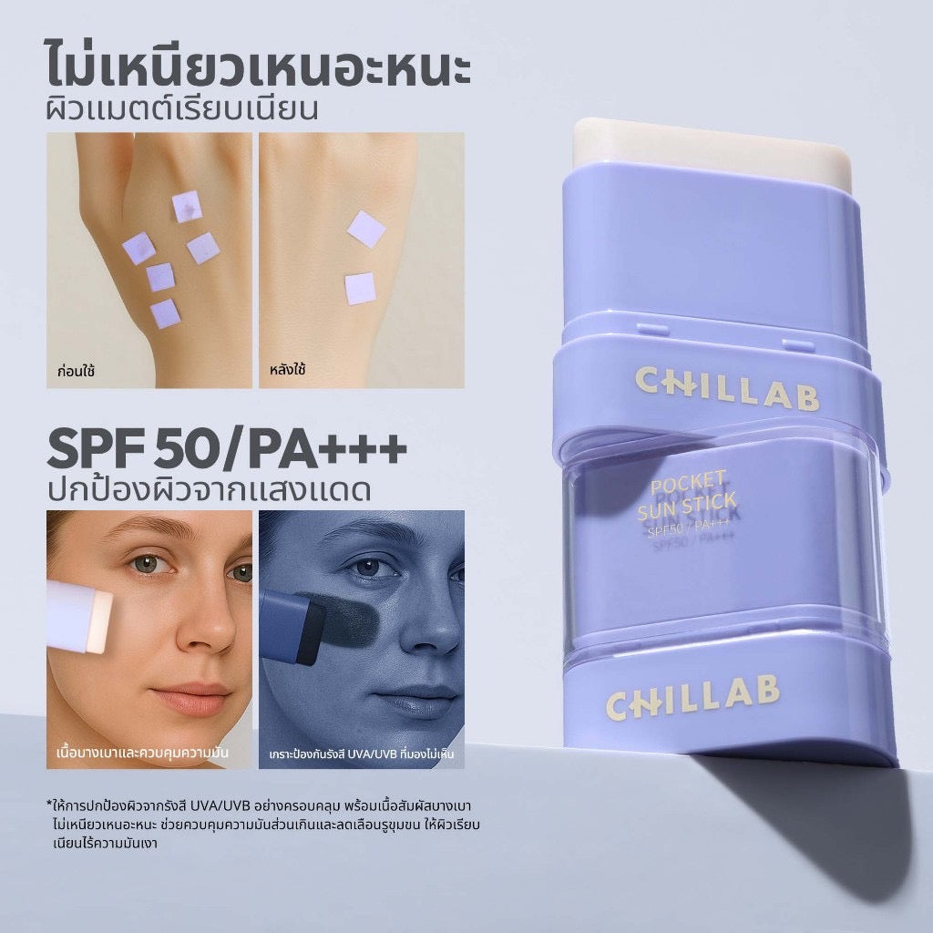 Chillab Pocket Sunscreen Stick SPF50 PA+++