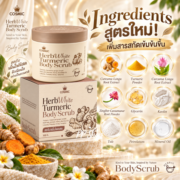 Cosmic Herb White Turmeric Body Scrub