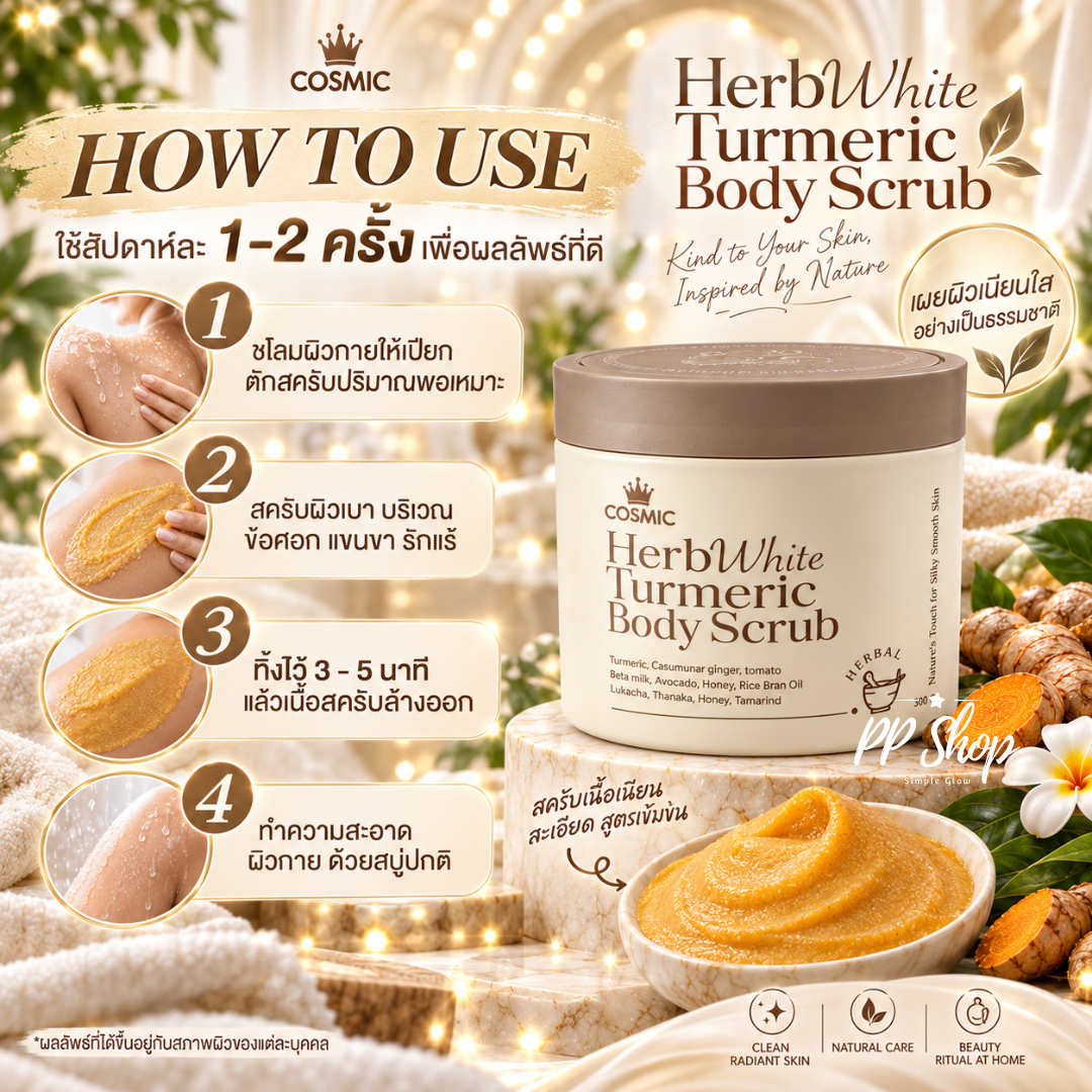 Cosmic Herb White Turmeric Body Scrub
