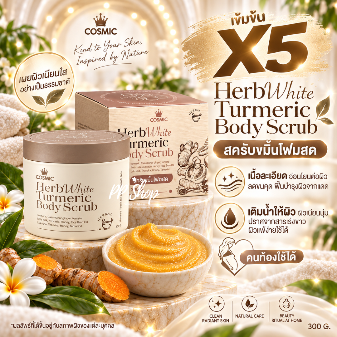 Cosmic Herb White Turmeric Body Scrub
