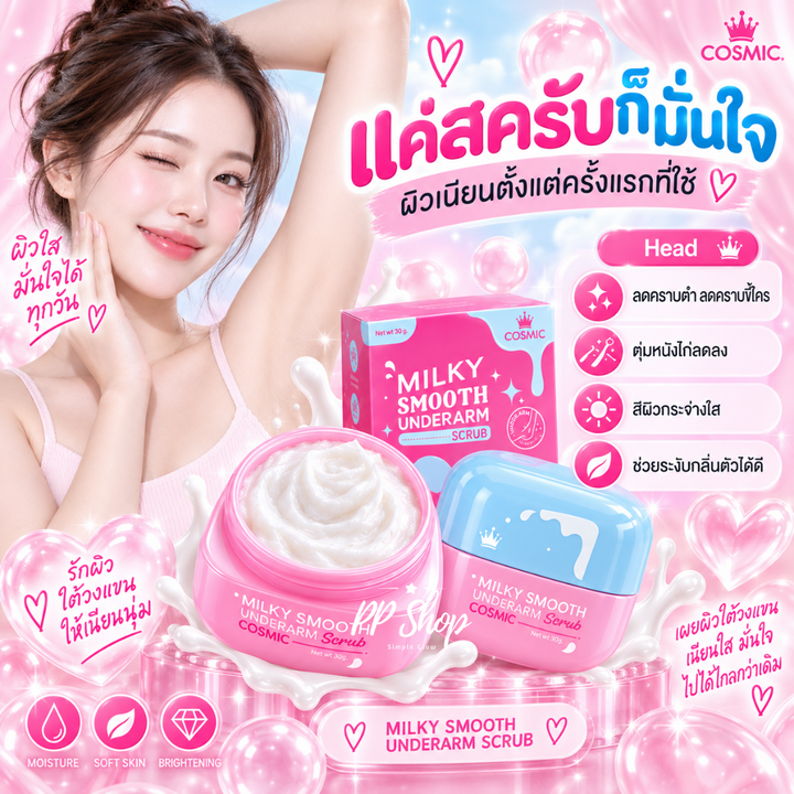 Cosmic Milky Smooth Underarm Scrub