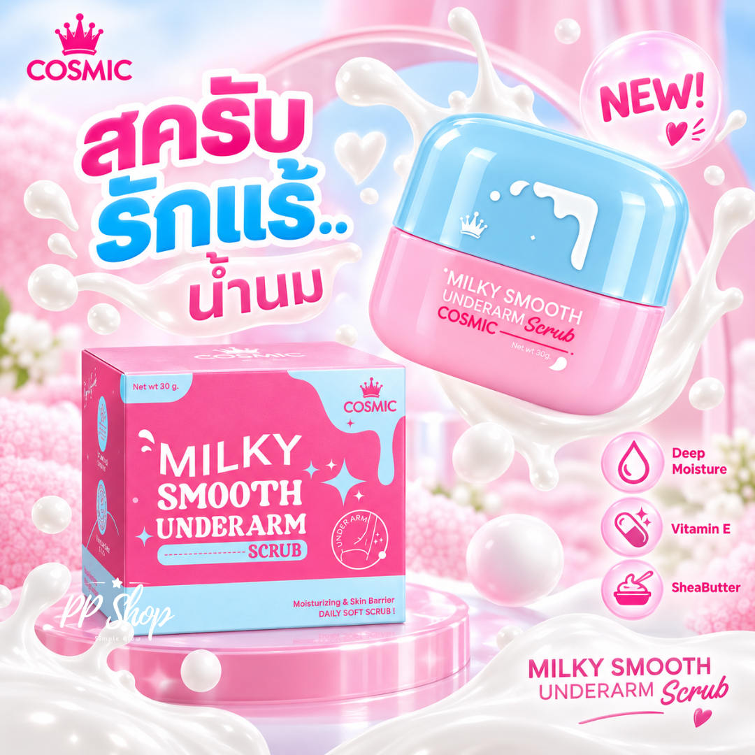 Cosmic Milky Smooth Underarm Scrub