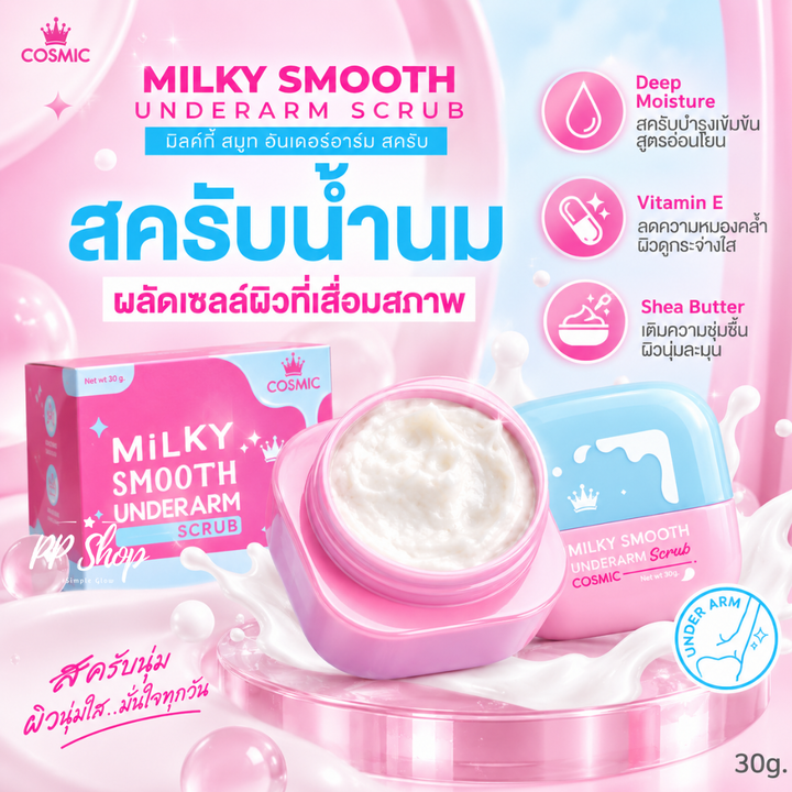 Cosmic Milky Smooth Underarm Scrub