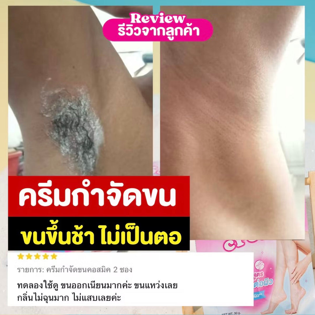 COSMIC Hair Removal Cream