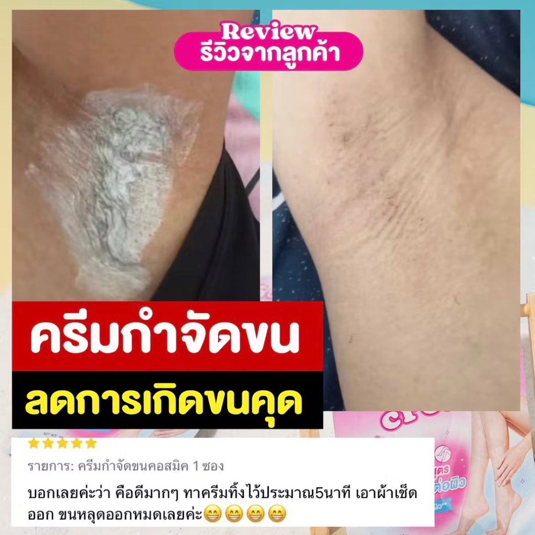 COSMIC Hair Removal Cream