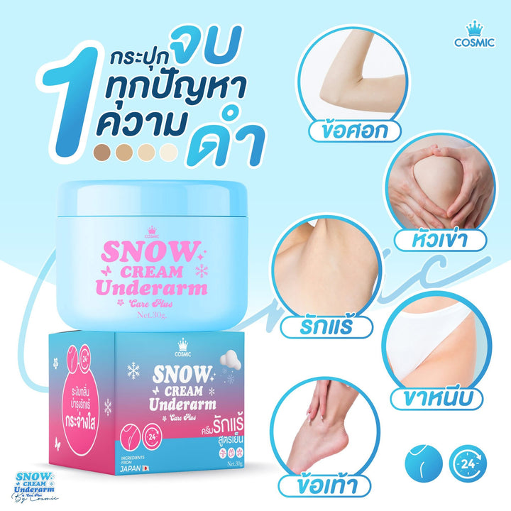 COSMIC SNOW CREAM UNDERARM CARE PLUS