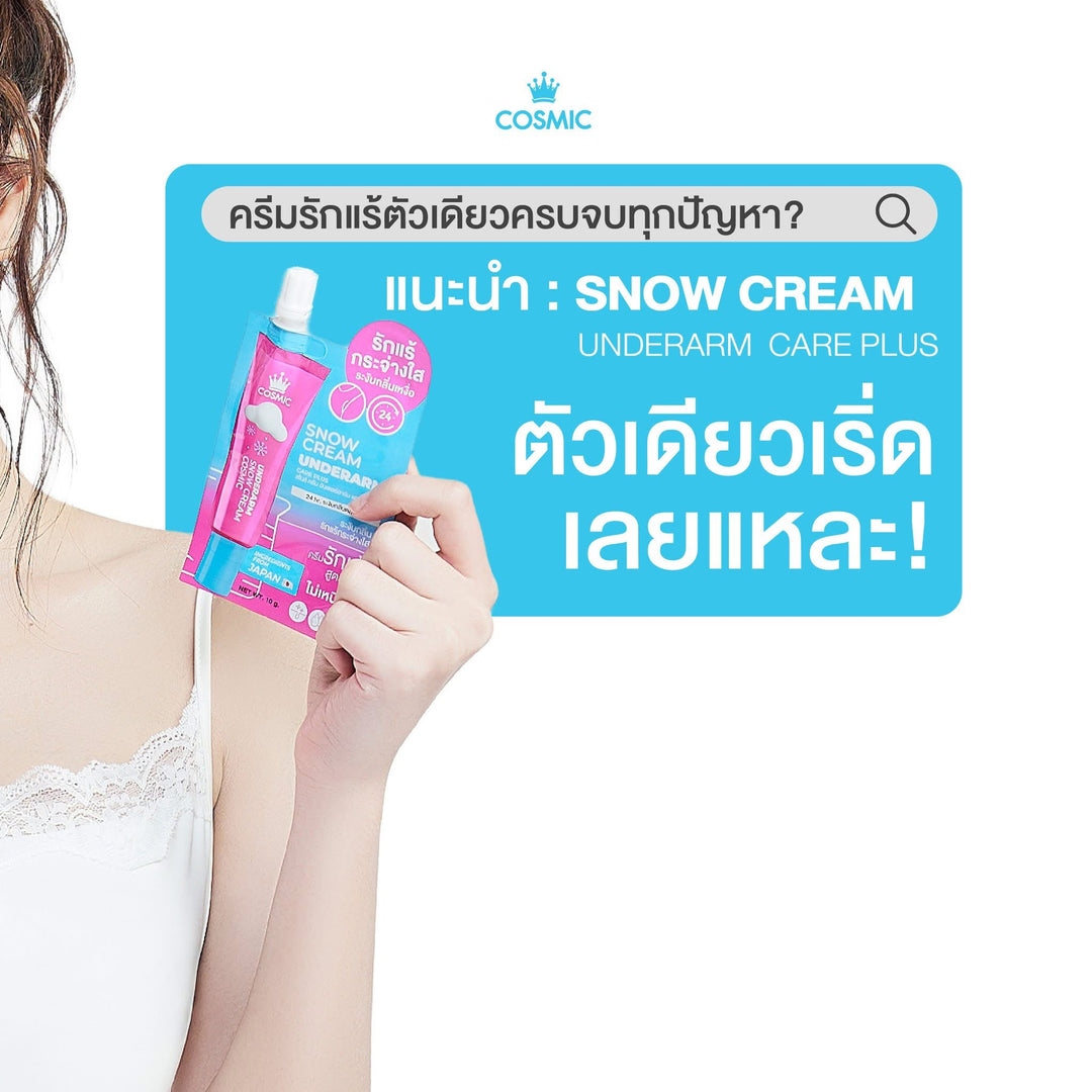 COSMIC SNOW CREAM UNDERARM CARE PLUS SACHET