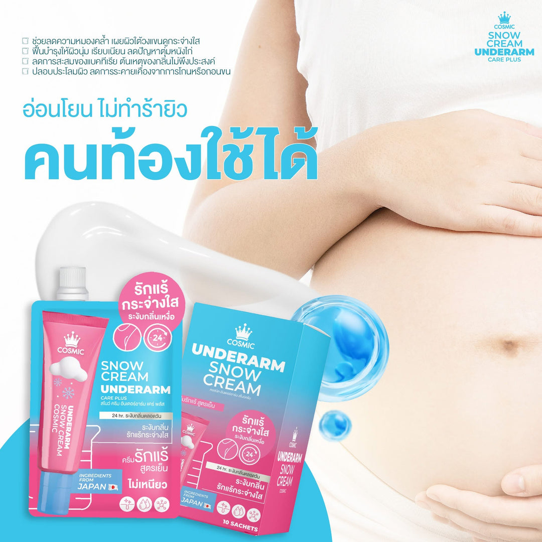 COSMIC SNOW CREAM UNDERARM CARE PLUS SACHET