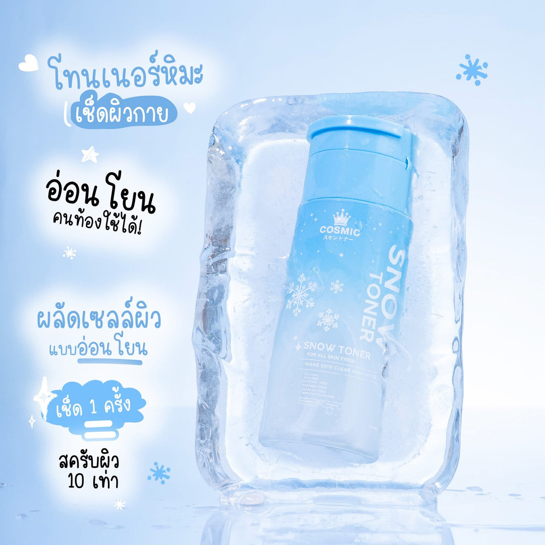 Cosmic Snow Toner