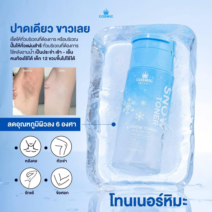 Cosmic Snow Toner