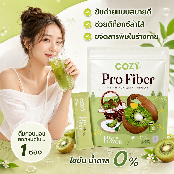 C COZY Pro Fiber – Kiwi Flavor