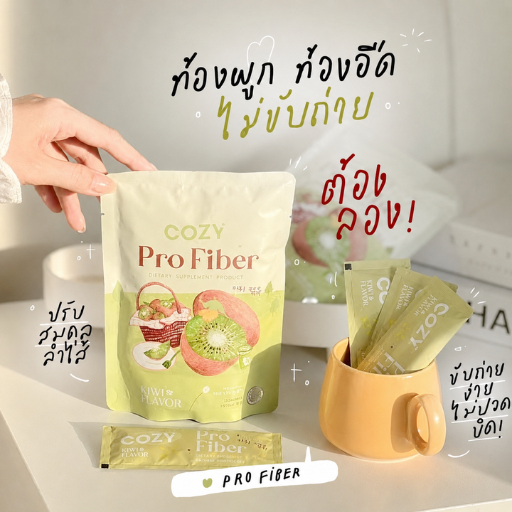 C COZY Pro Fiber – Kiwi Flavor