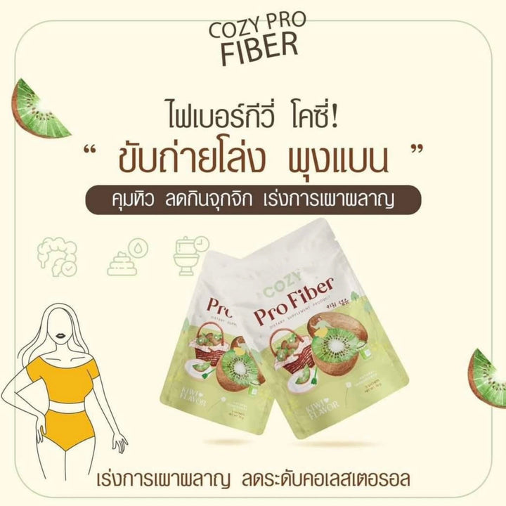 Cozy Pro Fiber