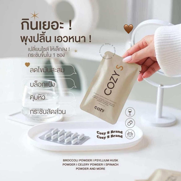 Cozy S Dietary Supplement